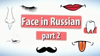 Face in Russian. Part 2.