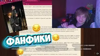 АНЕК ЧИТАЕТ ФАНФИКИ | ПОЛНАЯ ЗАПИСЬ СТРИМА С ПРИЛОЖЕНИЯ от 11.01.2023 | анек02 #зиманек02
