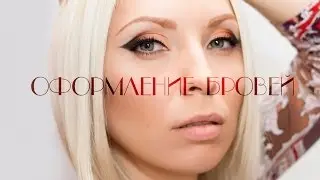 ОФОРМЛЯЕМ БРОВИ / Косметические средства с Bornprettystore.com