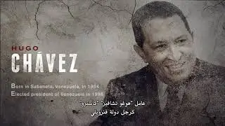 قصة كوبا.5: ديكتاتورية كاسترو، نهاية الحرب الباردة