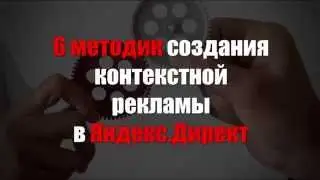Как заработать на партнерках  Секреты партнерского маркетинга и контекстной рекламы