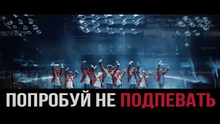 ►ПОПРОБУЙ НЕ ПОДПЕВАТЬ #5►; K-POP VERSION►