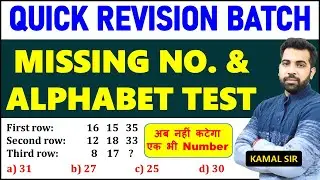 Complete Alphabet and Missing number topic for SSC CGL, CHSL, CPO, MTS || Quick Revision Batch 🛑