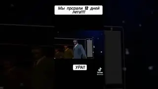 #мем #ура #победа #рекомендации