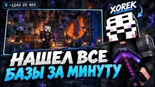 WORKING BASEFINDER IN FREE EXPLOIT CLIENT CHEAT ON FUNTIME ANARCHY - Minecraft FunTime with Cheats