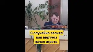 Когда он начал играть, то люди замерли! Сыграл с душой!