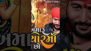 Mayank Rathod | Dev Amaru Khodiyar Ma Tame Cho | Vaghu Sanand New Song 2023 | RAdhe Studio