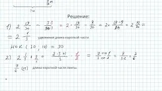 №74 / Глава 1 - Математика 6 класс Герасимов
