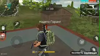 Играем в Free Fire!