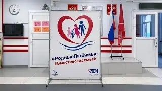 Баннерная стойка 150х200 см год семьи 2024