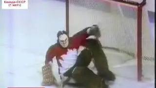 All goals of 1 match of the SummitSeries 1972 Canada - USSR/Обзор 1 матча Супер Серии 1972