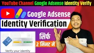 Google Adsense Identity Verification kaise kare | Verify Identity on YouTube Channel Google Adsense