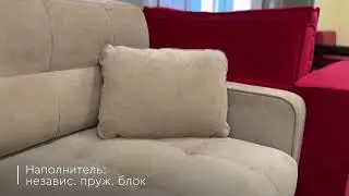 Диван Орлеан