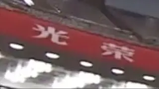 榮光平行時空