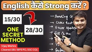 Secret to Improve English from Zero Level | English Strategy for Bank Exams 2025 | Vijay Mishra
