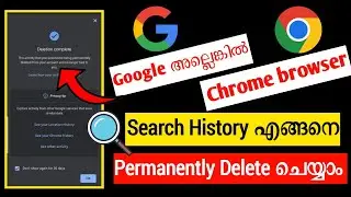 How To Delete Google Search History Permenantly
