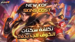 MLBB | KOF 97 Skins Costs & Tag Numbers 🤑