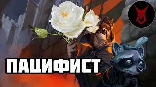 Armello - Тейн [Челлендж: Пацифист]