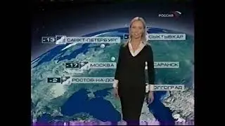 Россия - Прогноз погоды, переход на ночное вещание [Февраль 2006]