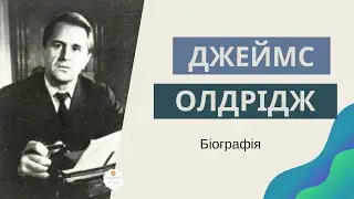 🐴 Джеймс Олдрідж біографія. 