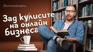 Зад кулисите на Lemur books - S04E05