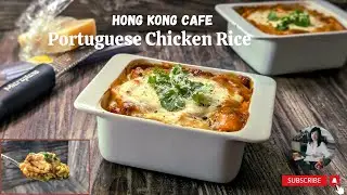 Macau Style Portuguese Chicken Rice| Easy Recipe| Hong Kong Cafe Food