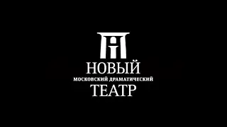 Закрытие сезона  МНД