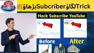 Subcriber grow kro | Subcriber bdhao