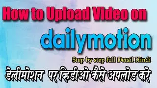 Dailymotion Par video Kaise upload Kare | How to Upload Video on Dailymotion  full Detail Hindi 2020