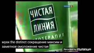 чистая линия фитотерапия крем 2011 реклама