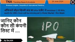 10 IPO,s Coming This Week | Ckeck Now!