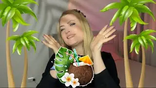 АСМР•ASMR 🥥COCONUT🌴 триггер,который расслабит тебя и зарядит энергией
