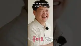 [나솔사계] 나이 많은 게 참 부러운(?)연하남 미스터 김