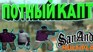 ПОТНЫЙ КАПТ [#1] | Statess Role PLay