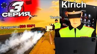 БУДНИ в ГИБДД #3 - УРА! Смотрим ГЛОБАЛЬНУЮ ОБНОВУ для ФРАКЦИЙ!!!!!!!! [BLACK RUSSIA]