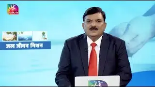 Mudda Aapka: जल जीवन मिशन | 30 August, 2024
