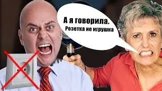 О чём ты жалеешь? То что х#й в розетку пихал! Моменты из Сампа!!