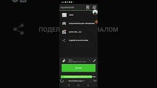 туториал как скачать чит клиент inertia на PojavLauncher