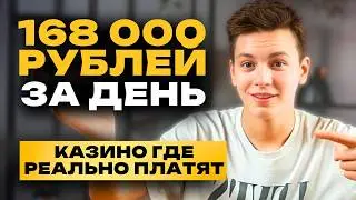🎰 Мобильное казино онлайн | Топ казино на телефон с быстрым выводом денег 📱💸