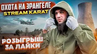 ТОПОВЫЕ КАТКИ И ЭПИЧНЫЕ ТОП 1 СТРИМ | РАЗДАЧА UC | СТРИМ PUBG MOBILE 