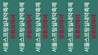 2021 서울스프링실내악축제 다시보기!