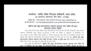 junior vacancy #junior vacancy #juniorvacancy #upteacher #up teacher #uppscnews #uppsc