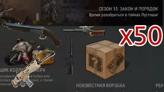 ОТКРЫЛ 50 НЕИЗВЕСТНЫХ КОРОБОК В last day on earth survival