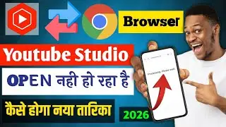 Chrome Me Yt Studio Ko Kaise Open Kare | Processing Please Wait Youtube Studio | Yt Studio Problem