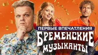 Following the Premiere of 