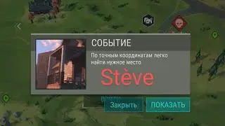 Last day: Stève, рейд топовой базы!