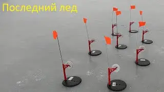 ОПАСНЫЙ ЛЕД чем и как ловить УШЛИ НА ВОДУ