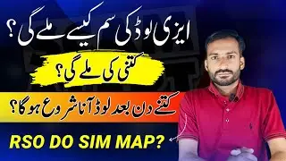 Easyload Ki Sim Kaise or Kaha Se Milegi Kitne Ki Milegi Load Kaha Se Milega Secret Information 2024