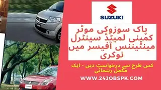 Jobs In Pak Suzuki Motor Company Ltd | Central Maintenance Office | How to Apply - A Complete Guide