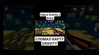 СЛОМАЛ Карту Gravity в Блок Страйк / Block Strike | PROVKA 